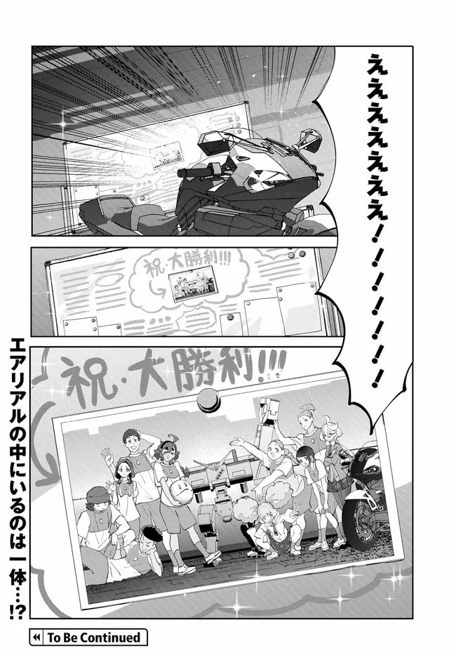 Mobile Suit Gundam: Witch of Mercury Youth Frontier Chapter 5.4 23ページ