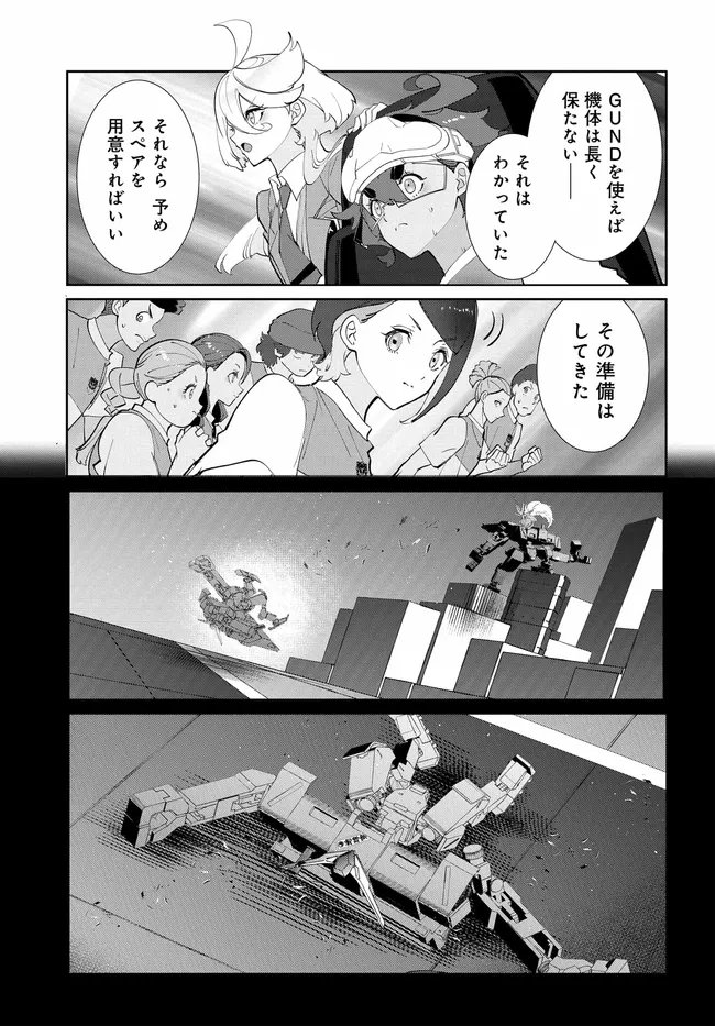 Mobile Suit Gundam: Witch of Mercury Youth Frontier Chapter 5.4 4ページ