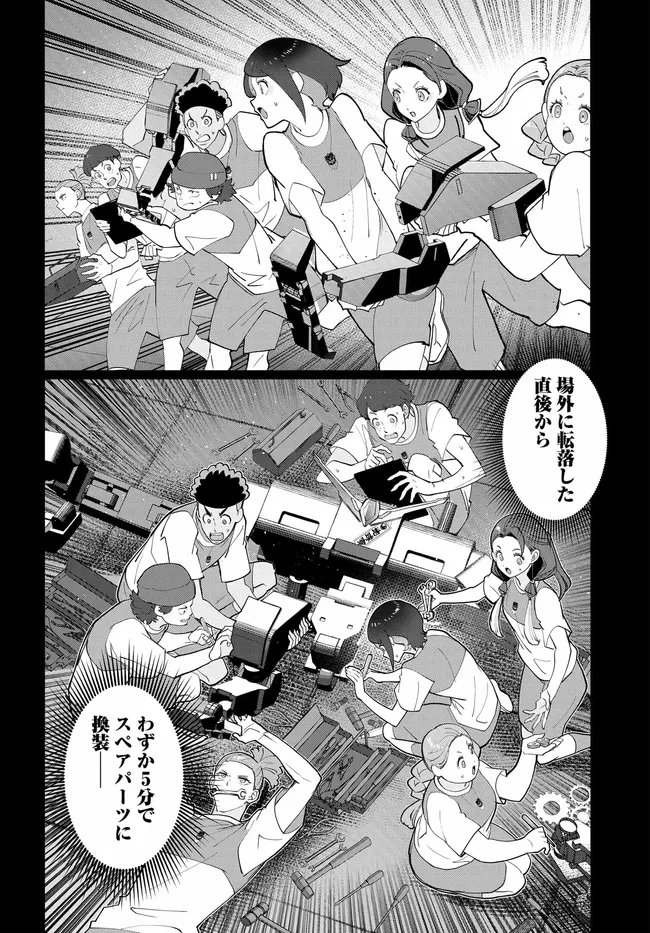 Mobile Suit Gundam: Witch of Mercury Youth Frontier Chapter 5.4 5ページ