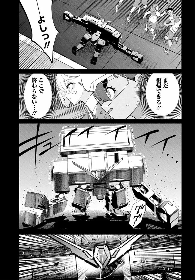Mobile Suit Gundam: Witch of Mercury Youth Frontier Chapter 5.4 6ページ
