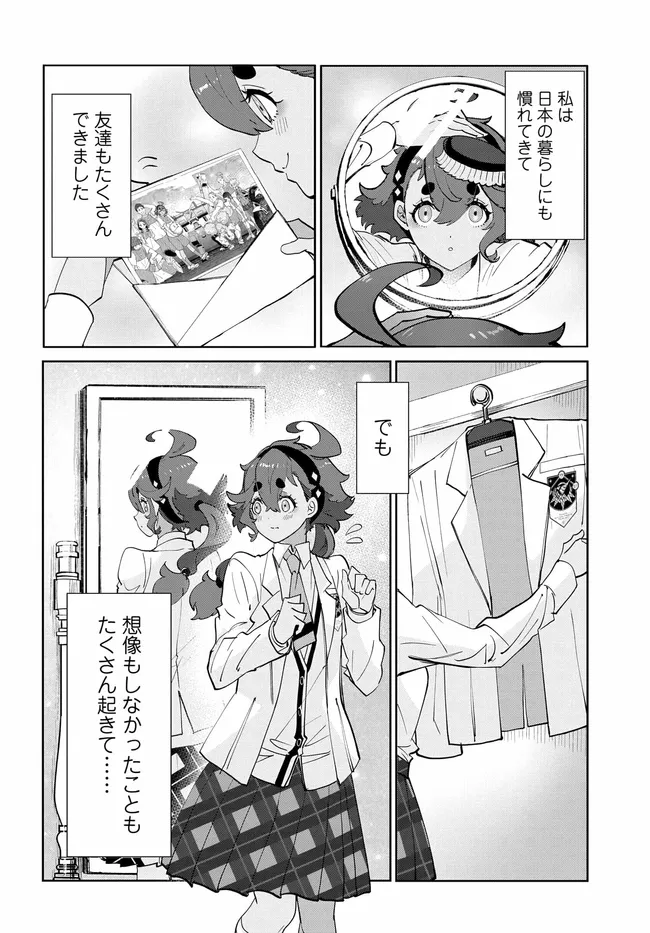 Mobile Suit Gundam: Witch of Mercury Youth Frontier Chapter 6.1 2ページ