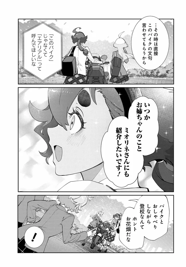 Mobile Suit Gundam: Witch of Mercury Youth Frontier Chapter 6.1 11ページ
