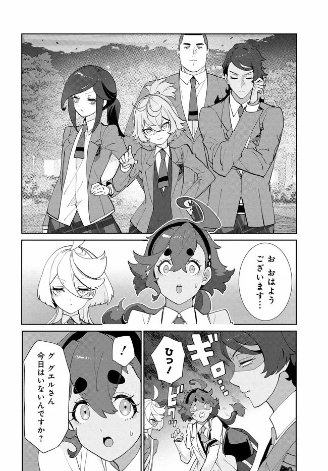 Mobile Suit Gundam: Witch of Mercury Youth Frontier Chapter 6.1 12ページ
