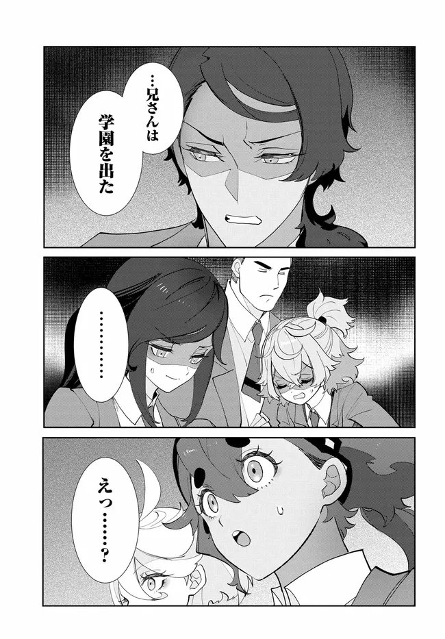Mobile Suit Gundam: Witch of Mercury Youth Frontier Chapter 6.1 13ページ