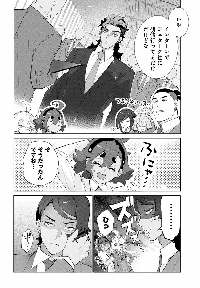 Mobile Suit Gundam: Witch of Mercury Youth Frontier Chapter 6.1 14ページ