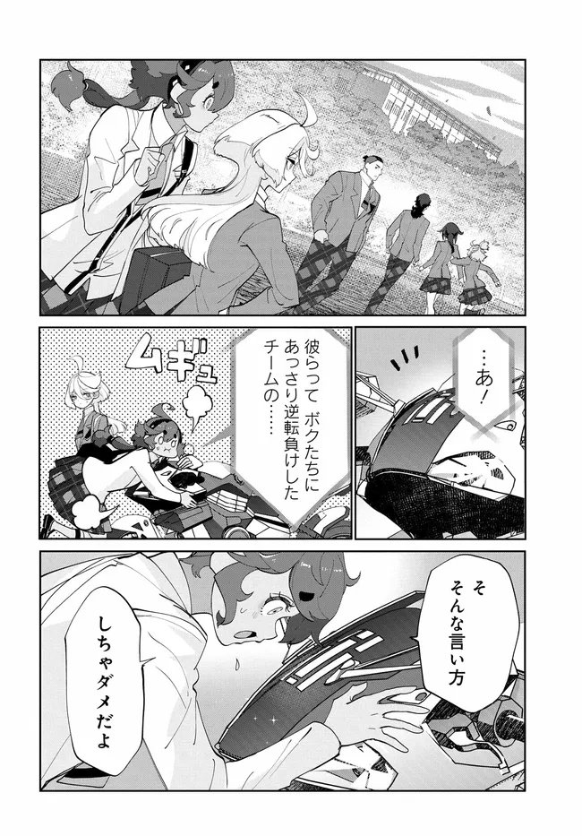 Mobile Suit Gundam: Witch of Mercury Youth Frontier Chapter 6.1 16ページ