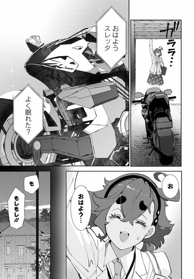 Mobile Suit Gundam: Witch of Mercury Youth Frontier Chapter 6.1 3ページ
