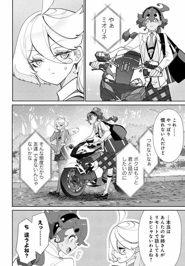 Mobile Suit Gundam: Witch of Mercury Youth Frontier Chapter 6.1 8ページ