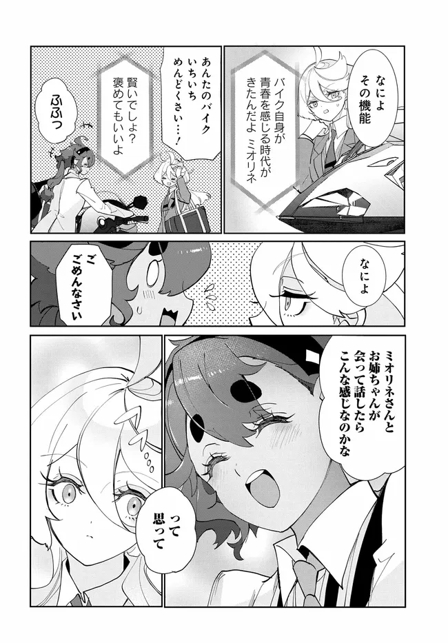 Mobile Suit Gundam: Witch of Mercury Youth Frontier Chapter 6.1 10ページ