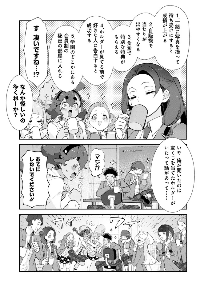 Mobile Suit Gundam: Witch of Mercury Youth Frontier Chapter 6.2 4ページ
