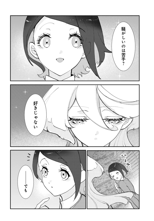 Mobile Suit Gundam: Witch of Mercury Youth Frontier Chapter 6.2 7ページ