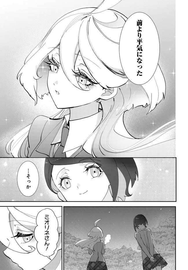 Mobile Suit Gundam: Witch of Mercury Youth Frontier Chapter 6.2 8ページ