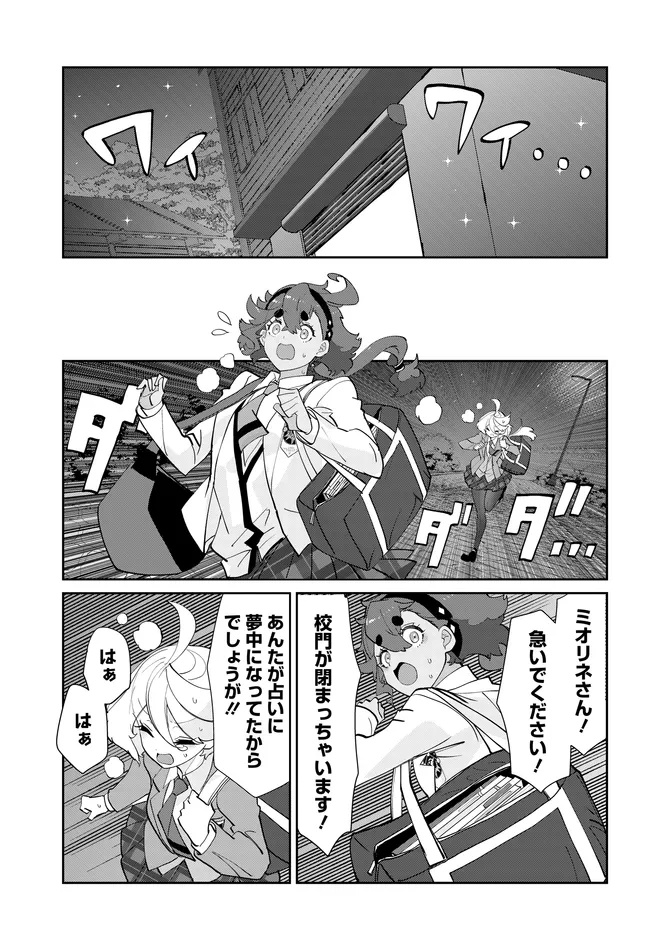 Mobile Suit Gundam: Witch of Mercury Youth Frontier Chapter 6.2 10ページ