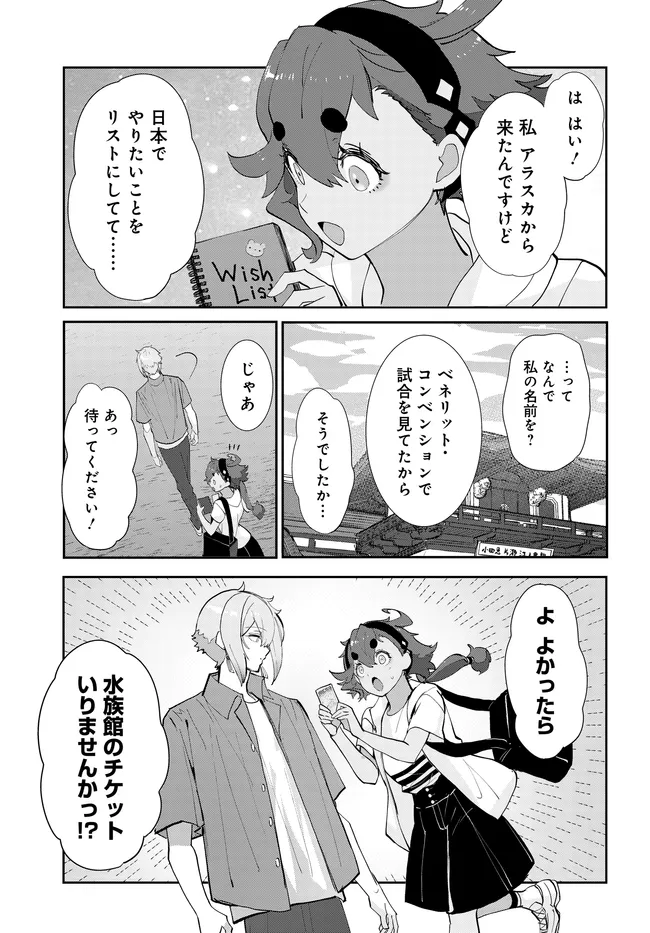 Mobile Suit Gundam: Witch of Mercury Youth Frontier Chapter 7.1 11ページ