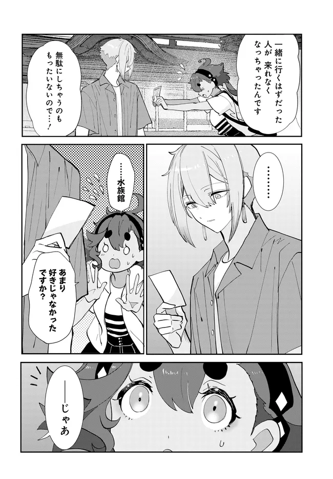 Mobile Suit Gundam: Witch of Mercury Youth Frontier Chapter 7.1 12ページ