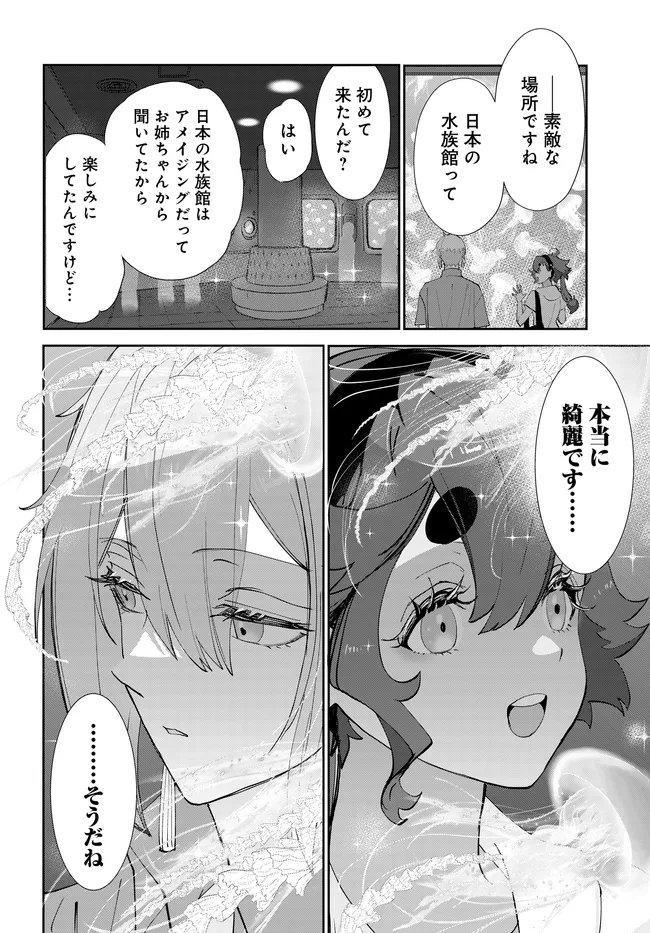 Mobile Suit Gundam: Witch of Mercury Youth Frontier Chapter 7.1 18ページ