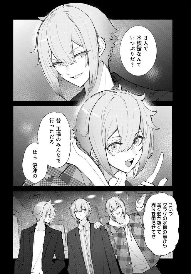 Mobile Suit Gundam: Witch of Mercury Youth Frontier Chapter 7.1 20ページ