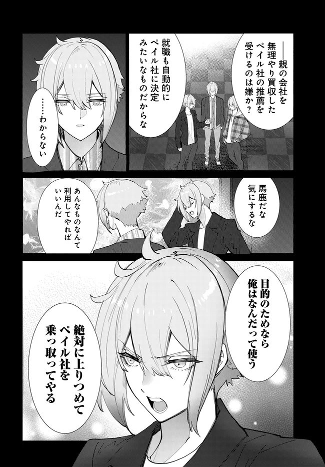 Mobile Suit Gundam: Witch of Mercury Youth Frontier Chapter 7.1 22ページ
