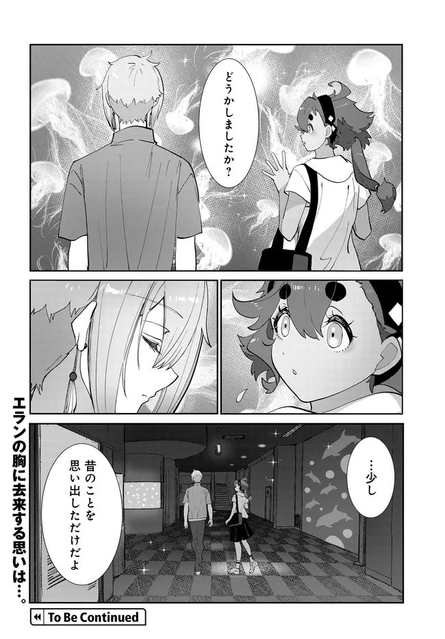 Mobile Suit Gundam: Witch of Mercury Youth Frontier Chapter 7.1 24ページ