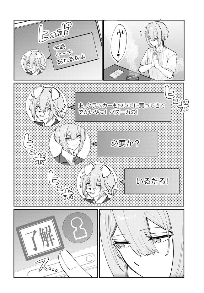 Mobile Suit Gundam: Witch of Mercury Youth Frontier Chapter 7.1 4ページ
