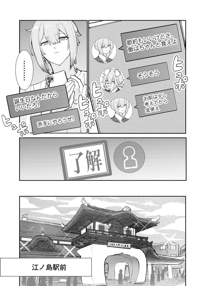 Mobile Suit Gundam: Witch of Mercury Youth Frontier Chapter 7.1 5ページ