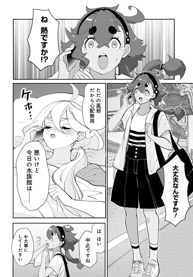 Mobile Suit Gundam: Witch of Mercury Youth Frontier Chapter 7.1 6ページ