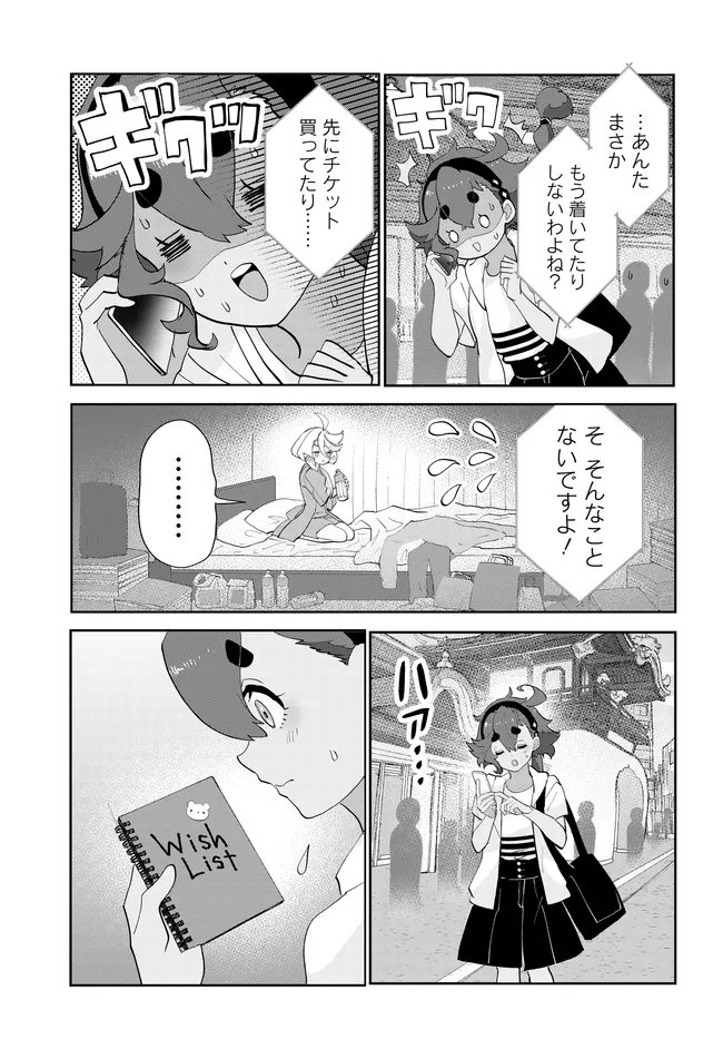 Mobile Suit Gundam: Witch of Mercury Youth Frontier Chapter 7.1 7ページ