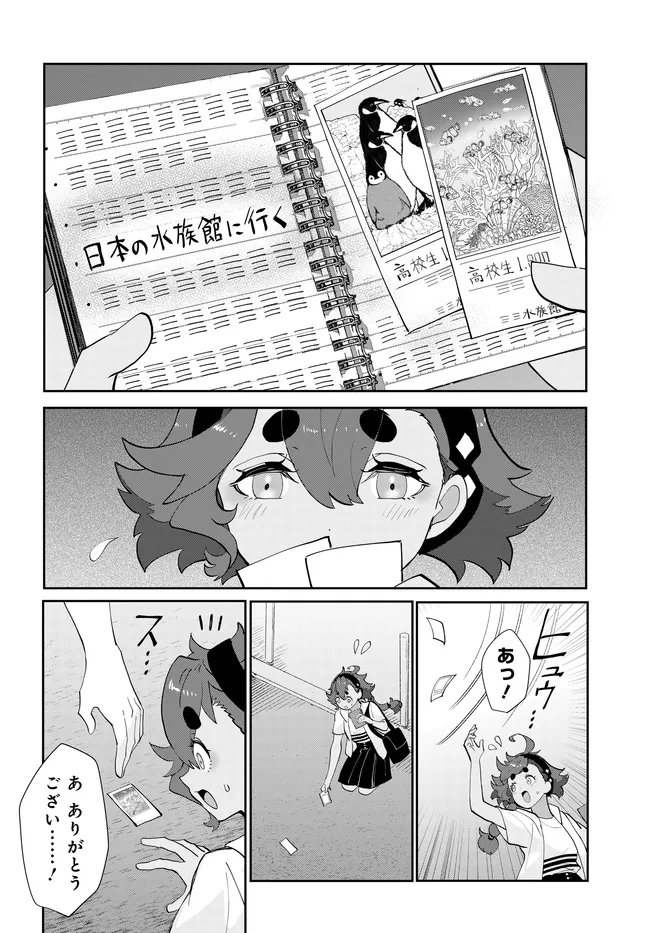 Mobile Suit Gundam: Witch of Mercury Youth Frontier Chapter 7.1 8ページ