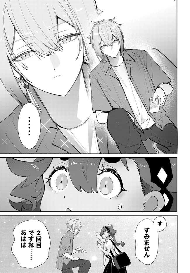 Mobile Suit Gundam: Witch of Mercury Youth Frontier Chapter 7.1 9ページ