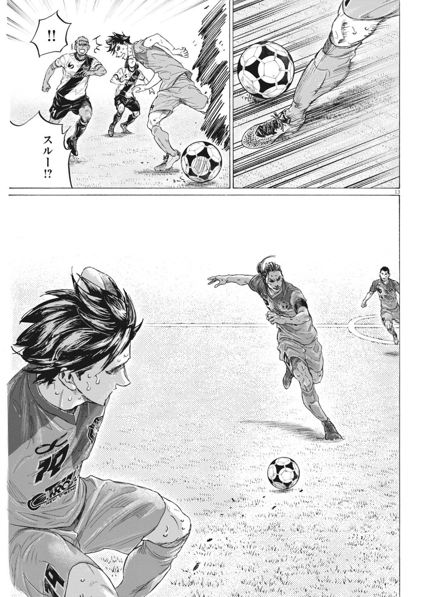 Ao Ashi Brotherfoot Chapter 21 13ページ