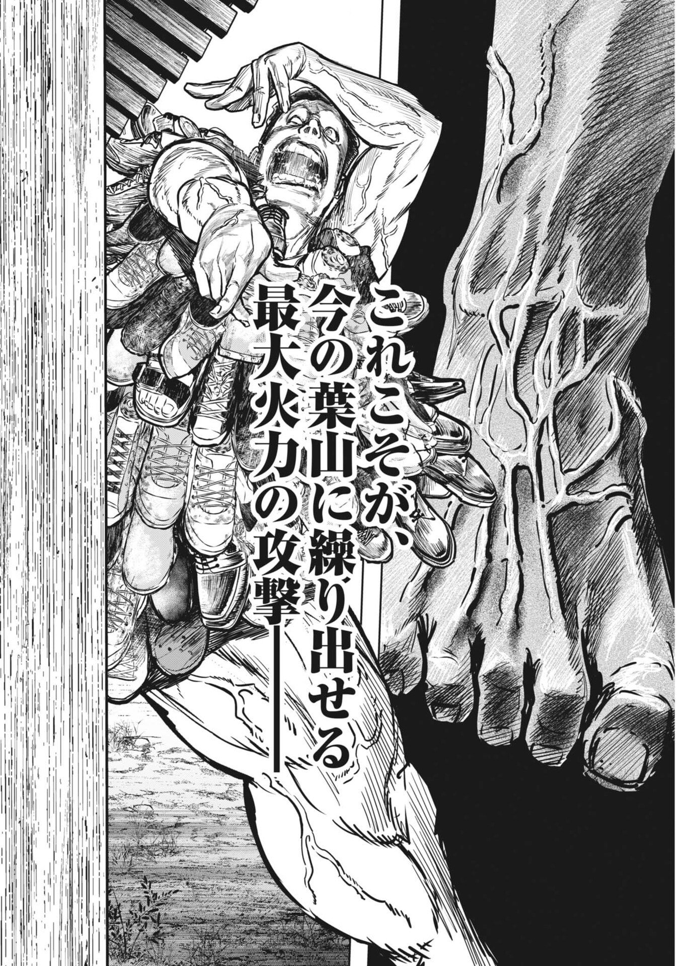 Roppen Chapter 123 16ページ