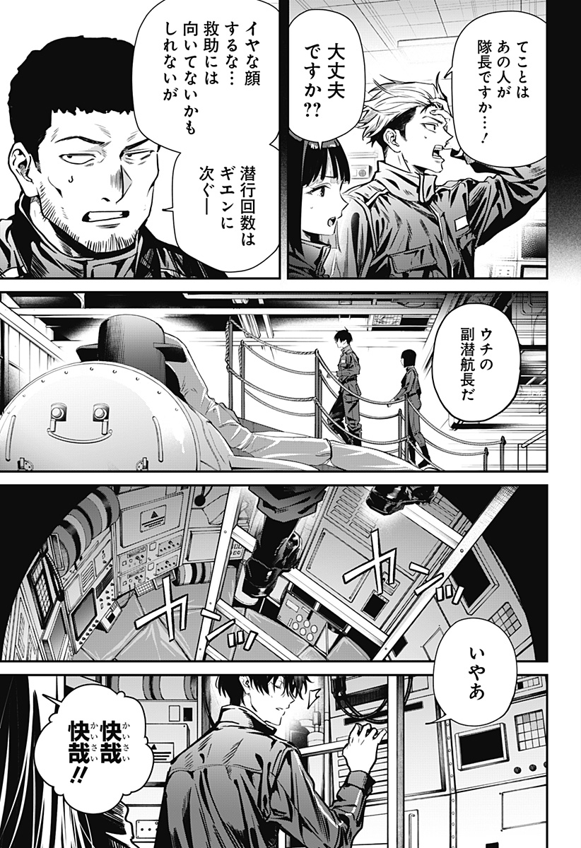 Noisering Chapter 2 15ページ