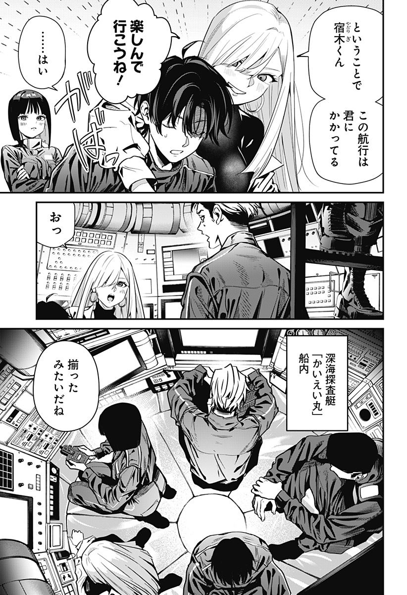Noisering Chapter 2 17ページ