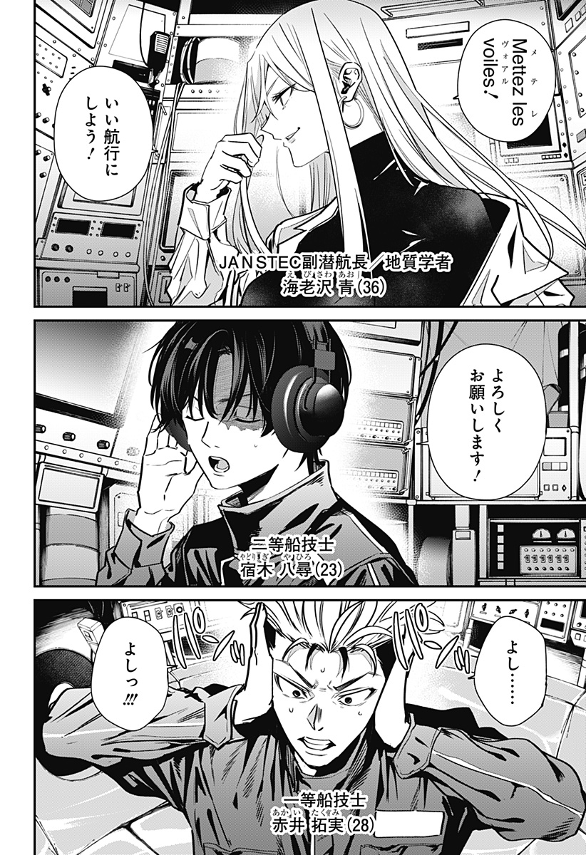 Noisering Chapter 2 18ページ