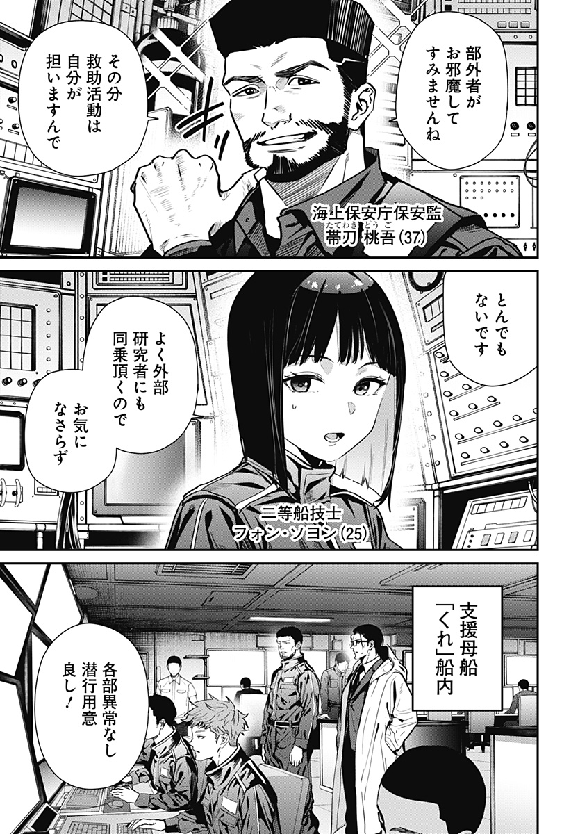 Noisering Chapter 2 19ページ