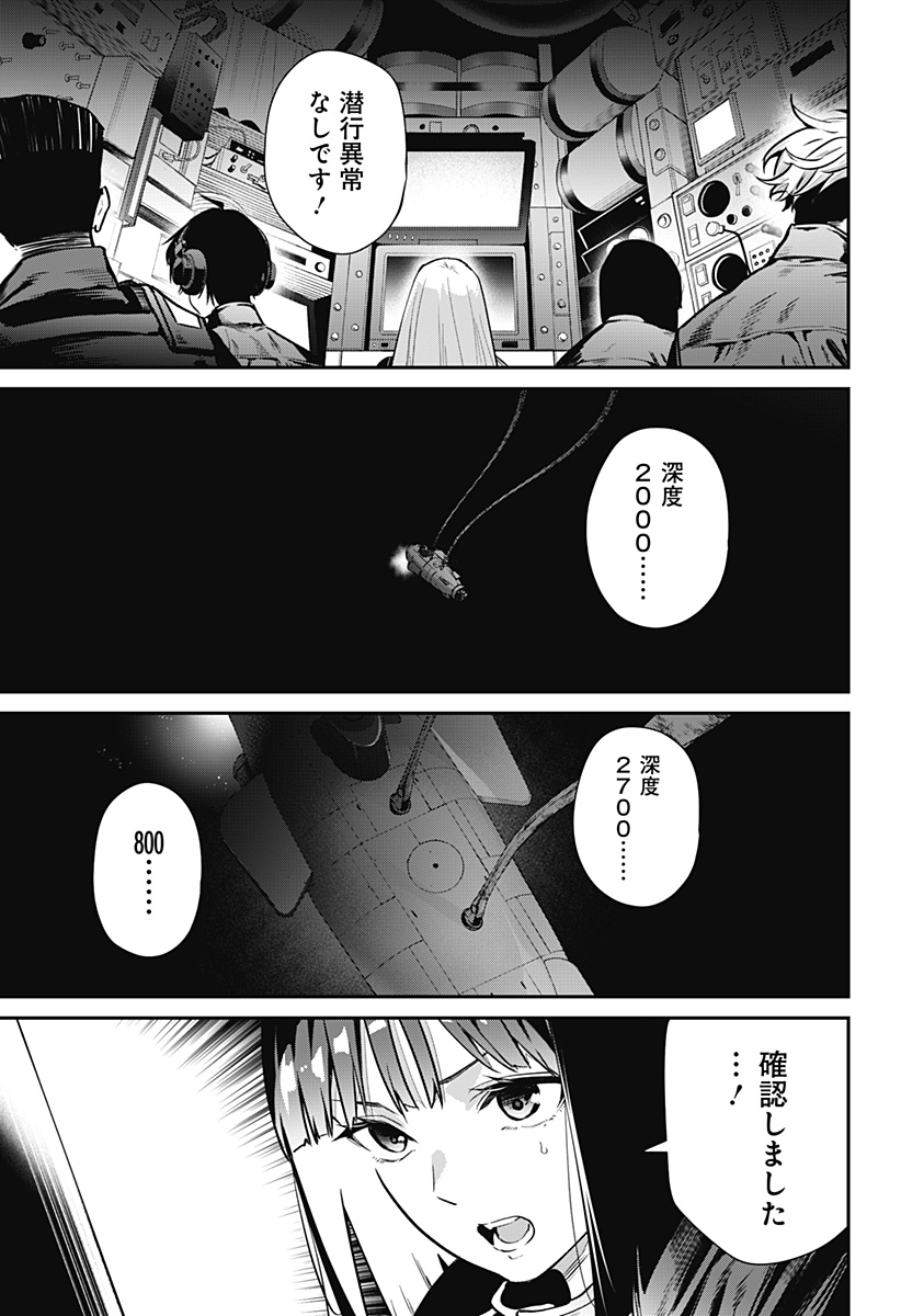 Noisering Chapter 2 21ページ