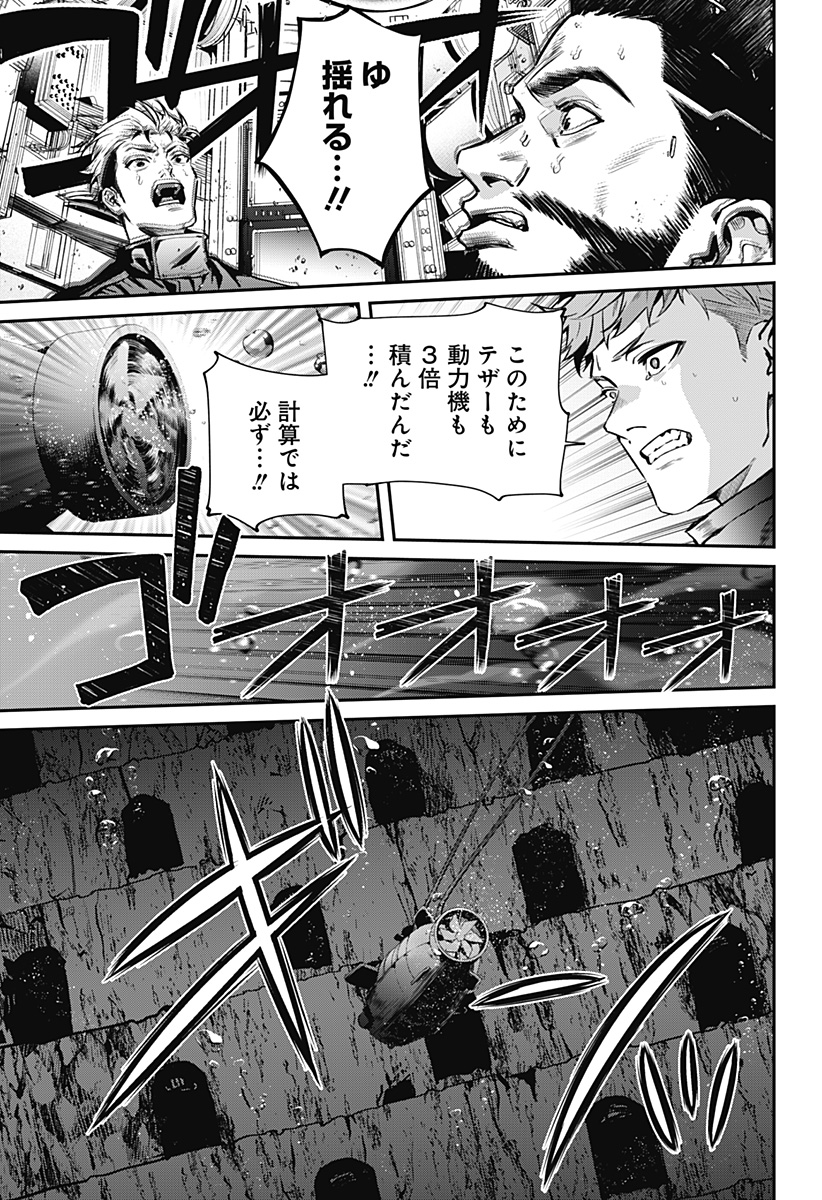 Noisering Chapter 2 25ページ