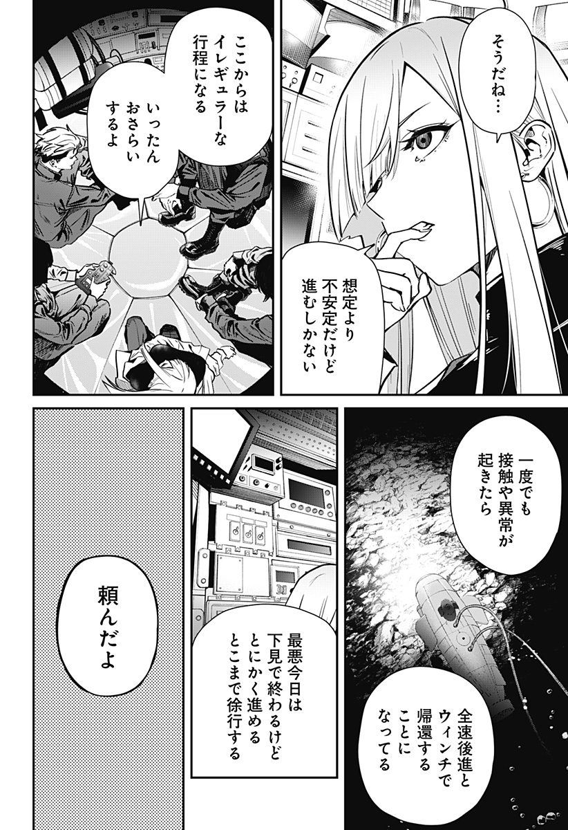 Noisering Chapter 2 28ページ
