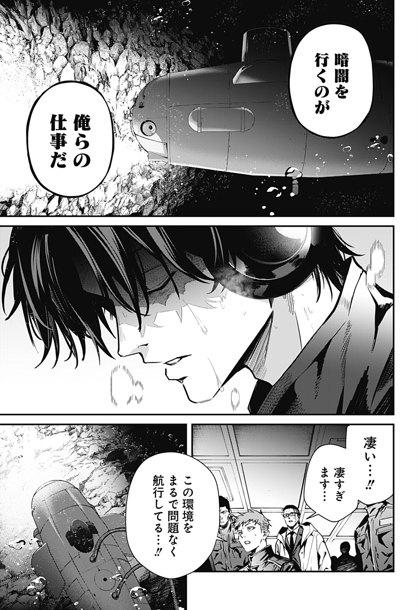 Noisering Chapter 2 33ページ