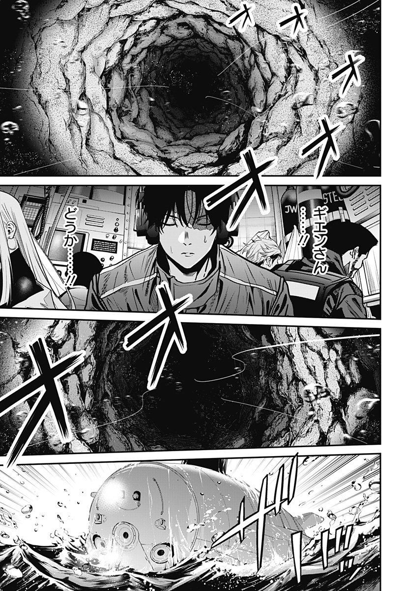 Noisering Chapter 2 35ページ