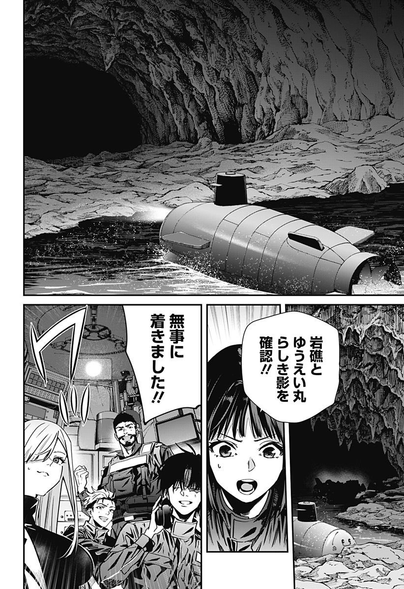 Noisering Chapter 2 36ページ