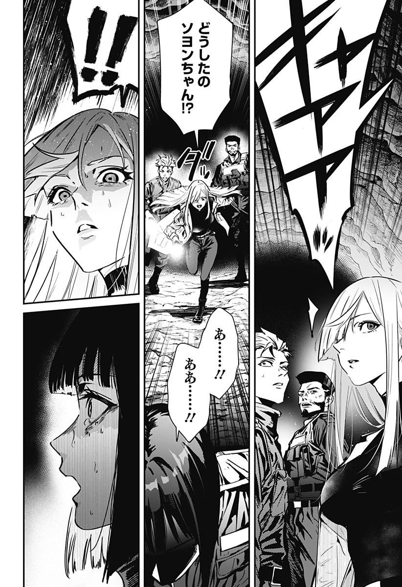Noisering Chapter 2 46ページ