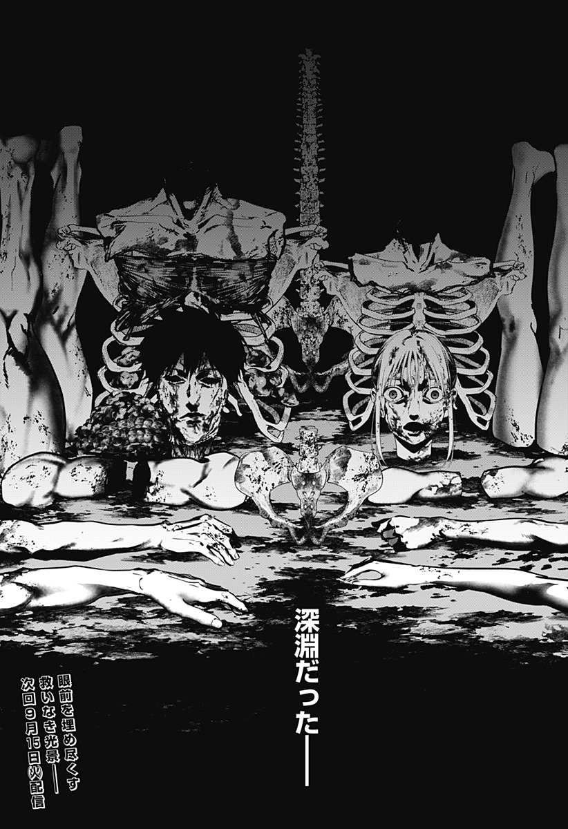 Noisering Chapter 2 49ページ