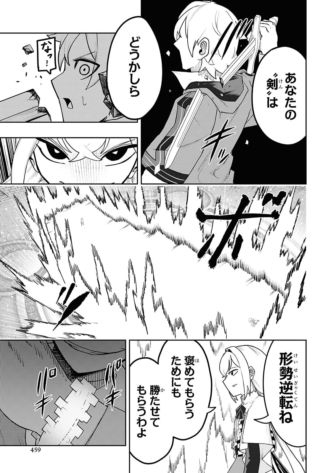 Kenki Tensei Kiwameshi Ken wa Majutsu wo Kirisaku Chapter 14 11ページ