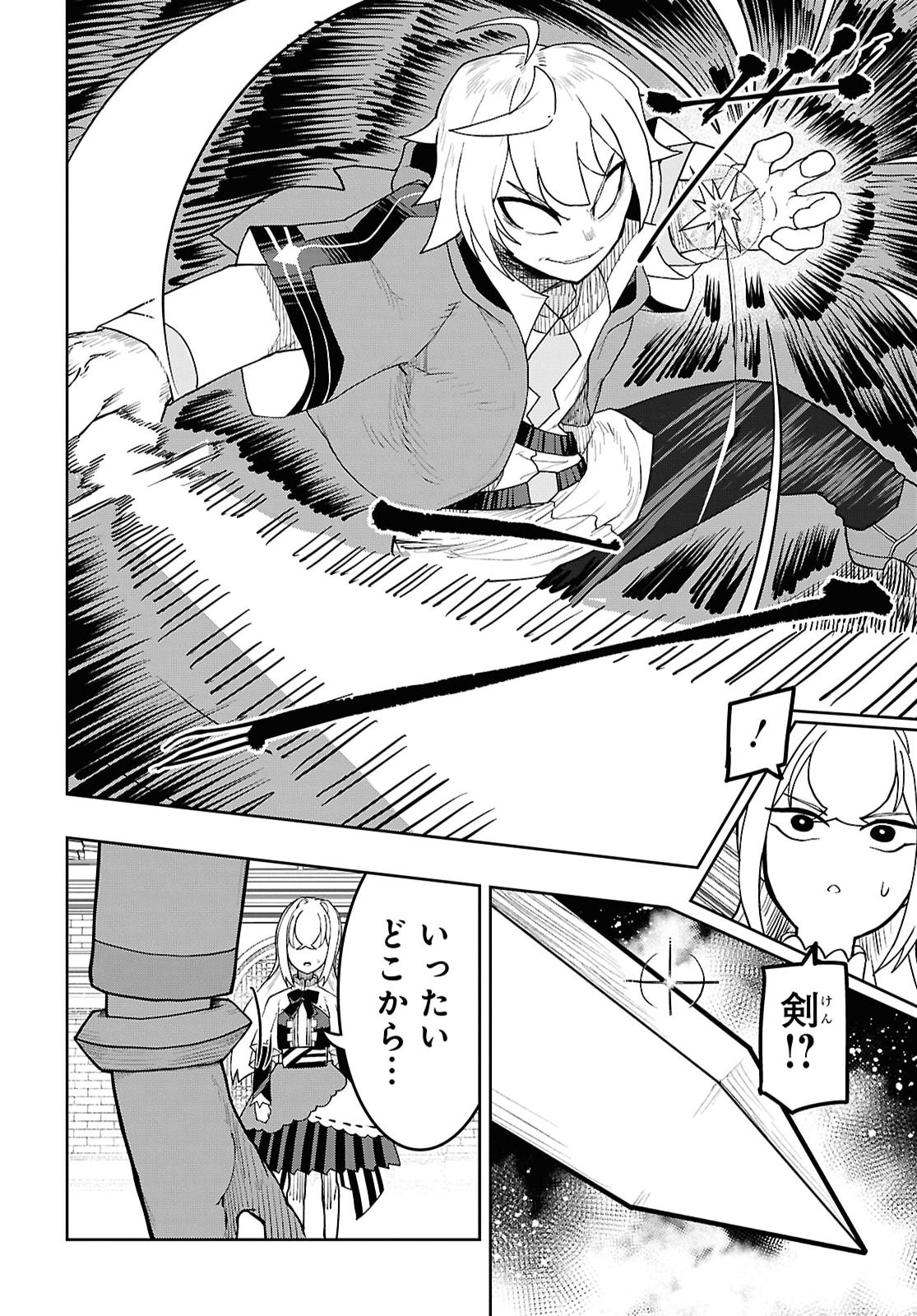 Kenki Tensei Kiwameshi Ken wa Majutsu wo Kirisaku Chapter 14 12ページ