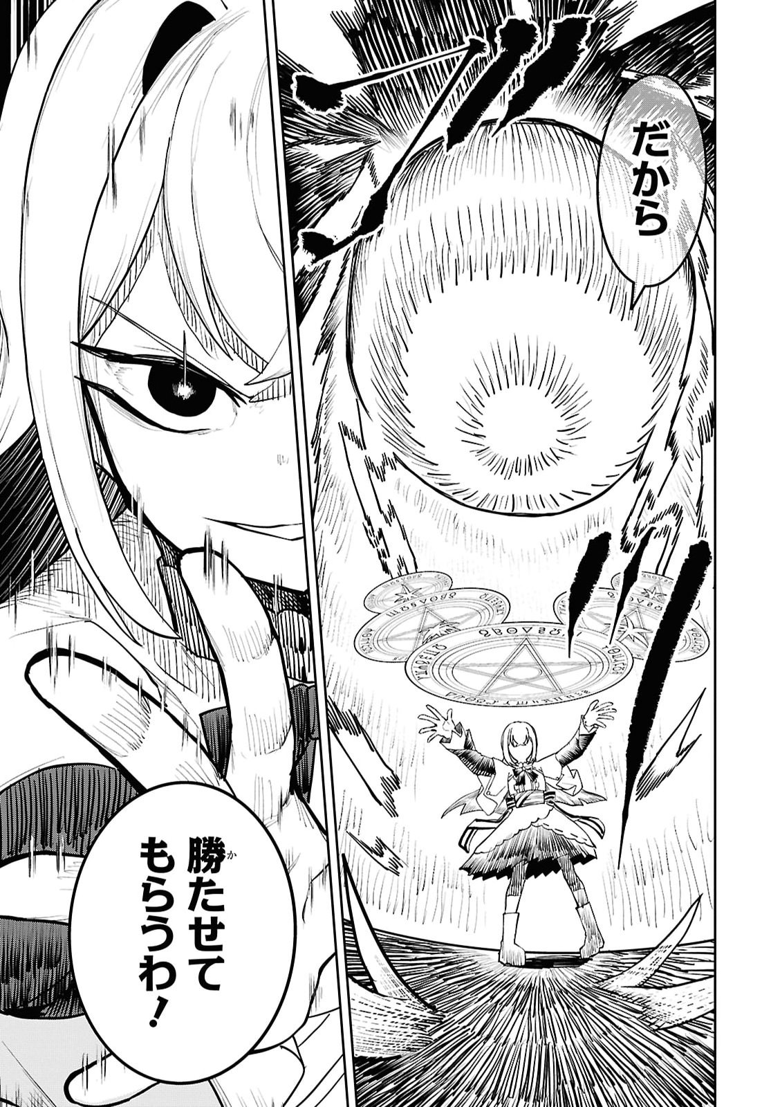 Kenki Tensei Kiwameshi Ken wa Majutsu wo Kirisaku Chapter 14 15ページ