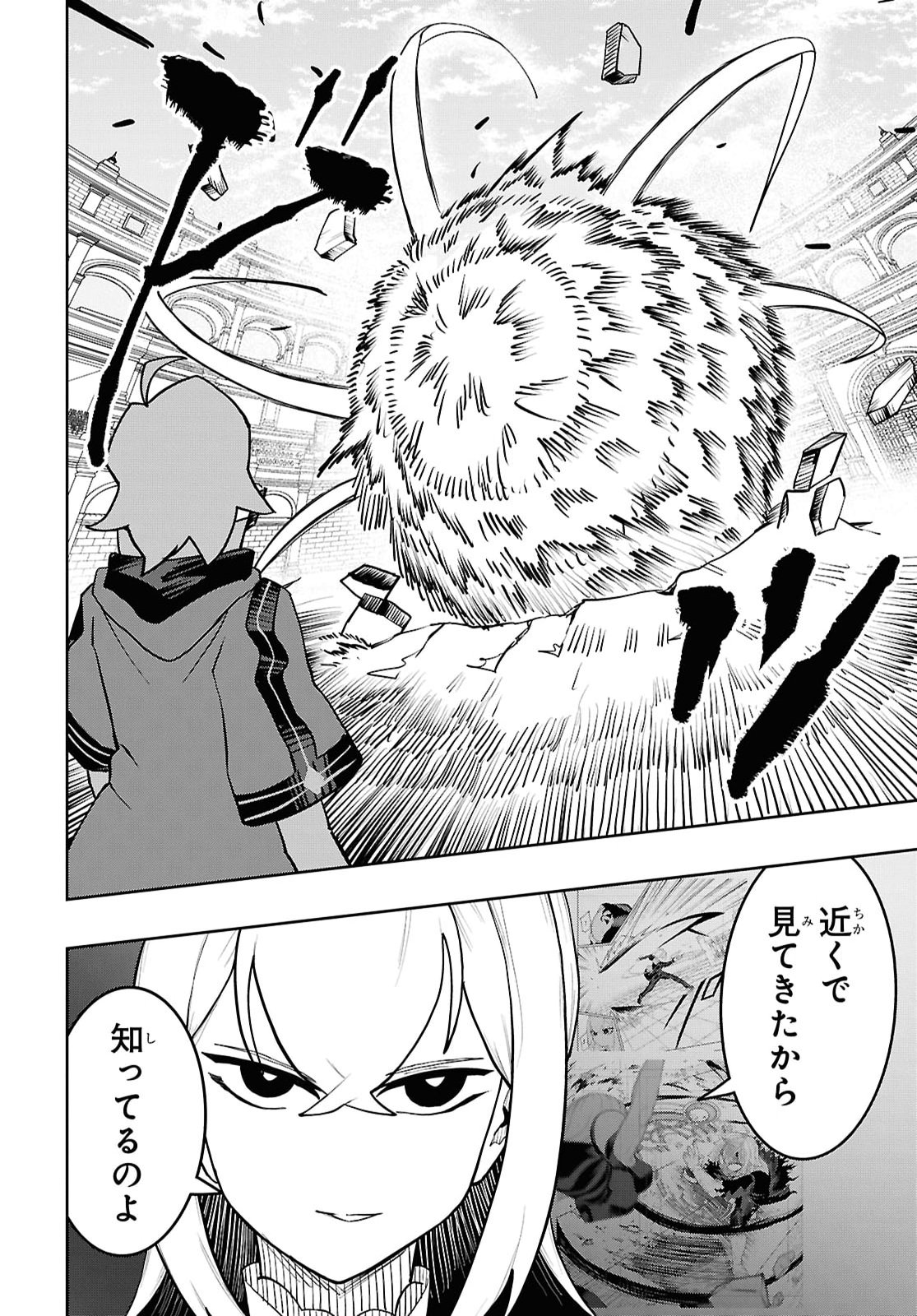Kenki Tensei Kiwameshi Ken wa Majutsu wo Kirisaku Chapter 14 16ページ