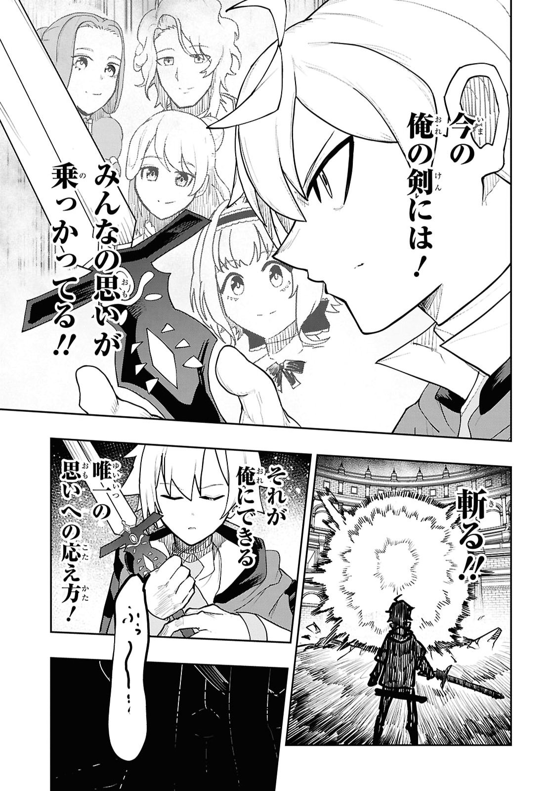 Kenki Tensei Kiwameshi Ken wa Majutsu wo Kirisaku Chapter 14 19ページ