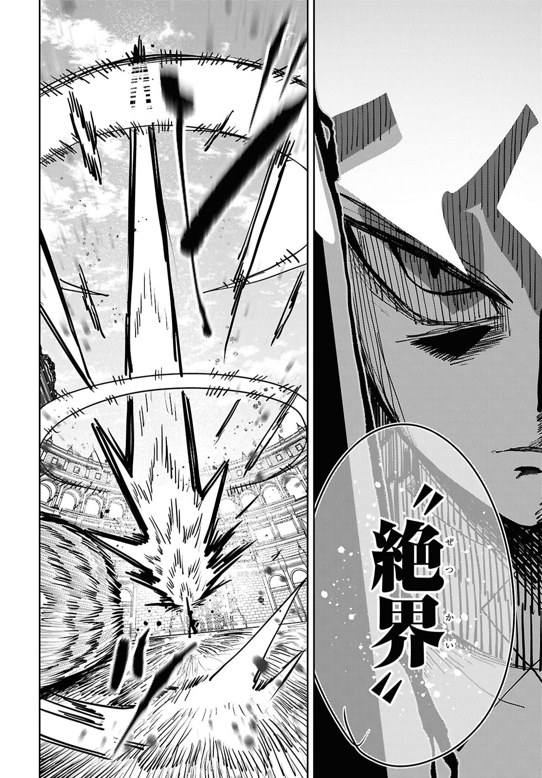 Kenki Tensei Kiwameshi Ken wa Majutsu wo Kirisaku Chapter 14 20ページ