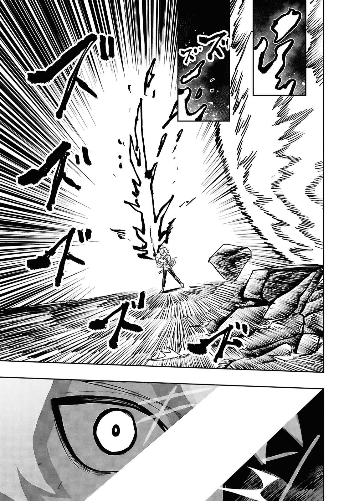 Kenki Tensei Kiwameshi Ken wa Majutsu wo Kirisaku Chapter 14 21ページ